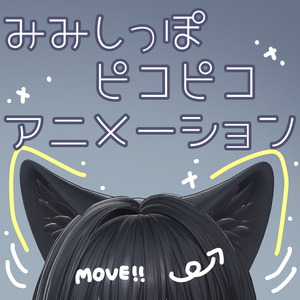 Free [Misaki 전용] 미미 꼬리 피코 피 ...