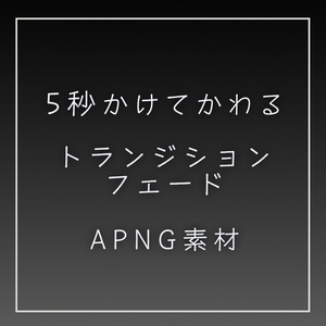 Trpg向けapng動画素材16種 ココフォリア 流星群 ノイズ 赤い液 旅びとの宿 Booth