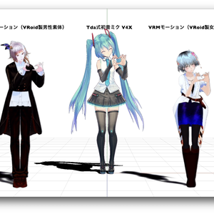 【MMD・MMM・VRM Live Viewer】バッドシャークのモーションっぽいもの+α