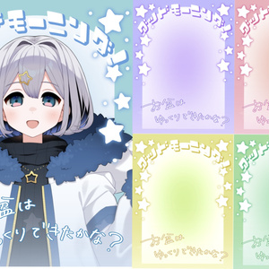 おはようVtuberフリー素材✧︎*。