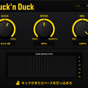 【FREE】DucknDuck｜VSTプラグイン