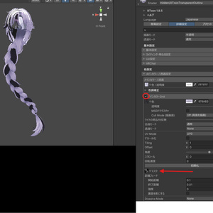 Long Braid Hairにメッシュを追加するマスク 缩略图 2