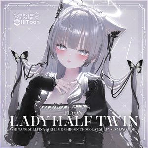 Lady Half twin 【11アバター対応】