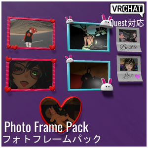 【VRChat対応】Photo Frame Pack フォトフレームパック （Quest対応）