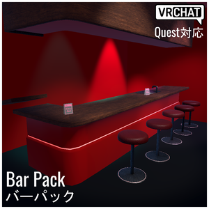 【VRChat対応】Bar Pack バーパック （Quest対応）