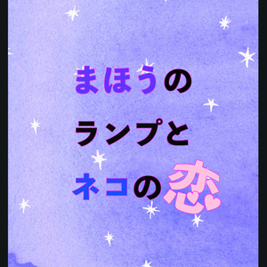 1 腐向け どうぞ ご内密に １ 山坂 どうぞ ご内密に メロの小説シリーズ Pixiv