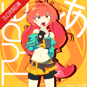 オリジナル3Dモデル「TYPE-あ」
