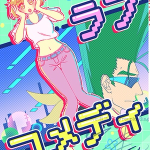 Romantic comedy
