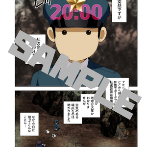 フルカラー短編漫画「つぶら君とボク２」