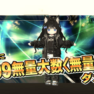 【無料】1秒ごとに9999無量大数《無量大数》ダメージ！の板【MA】