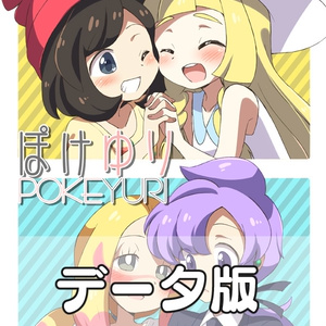 スプラトゥーン 百合イカまとめ えろ豆のマンガ Pixiv