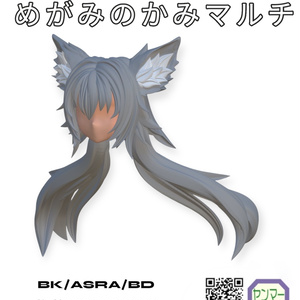 R.Z.」けものミミポニーテール・メガミデバイス・髪パーツ - R.Z.