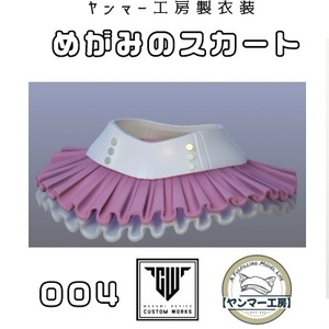 ヤンマー工房】 - BOOTH