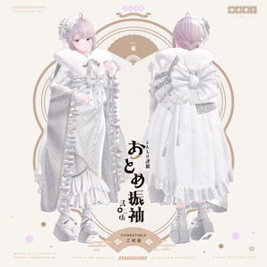 🌸おとめ振袖2025🌸【28アバター対応】 缩略图 19