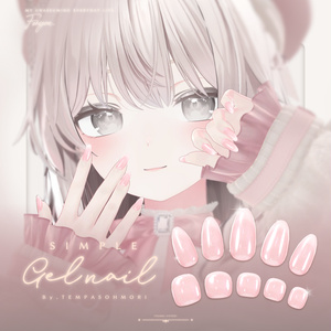 シンプルジェルネイル - Simple Gel Nail -【32アバター対応】