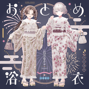 🎀おとめ浴衣🎀【25アバター対応】