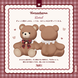 ぬいぐるみ抱っこギミック『くまちゃま』🧸🎀 缩略图 2