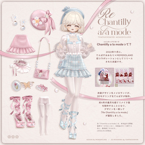 🌷Re Chantilly a la mode🌷【21アバター対応】 缩略图 2
