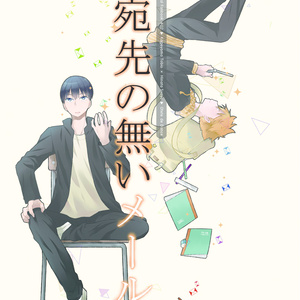 7 ようこそ烏野高校文化祭へ 7 猫は勘が鋭く動作はしなやか ようこそ烏野高校文化祭へ 鈴 Pixiv