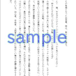 一目惚れと罪悪の枷１