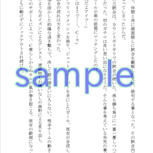 一目惚れと罪悪の枷１