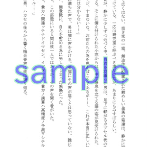 スプラトゥーン二次創作短編集　人工知能の見る夢