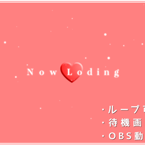配信者・VTuber向け】シンプルちょっとぷっくり-ハート