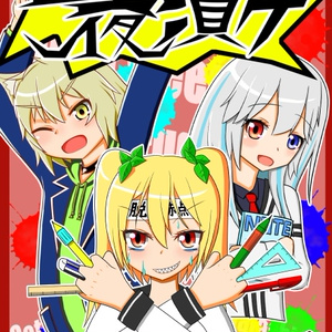 一夜漬ケ