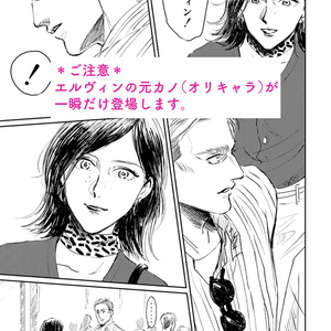 エルヴィン誕生日無配 - ikichi8 - BOOTH