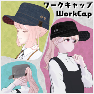 【3D衣装】ワークキャップ / WorkCap