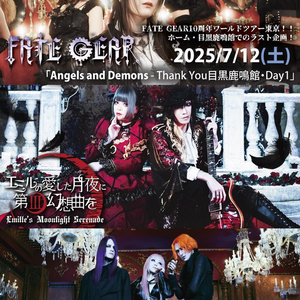 7/12(土)目黒鹿鳴館紙チケット