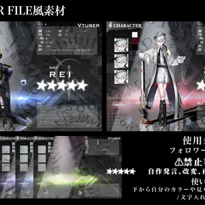 character file 素材
