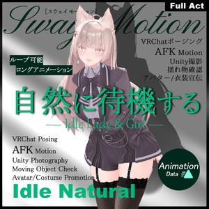 待機する女性 モーションセット -Idle Lady & Girl- アニメーション