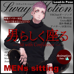 【Motion Animation】予備動作がある座る男性 モーションセット -MENs sitting motion set- Ver.1.0