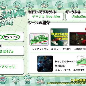 Char Aznable Sticker Set