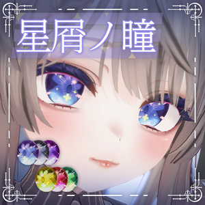 マヌカ専用瞳＆メイクセット