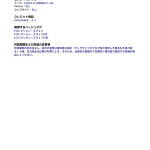 無料配布アバター「エヴェン」 缩略图 6