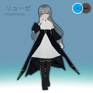VRChat想定無料アバター「リューゼ」