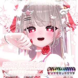 ✦ 【 17 アバター対応 】Star attack ! ⋰˚☆ eyes texture ✦