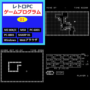 【中古】 ＰＣー６００１・８００１ゲーム・プログラミング 遊びながら覚えてしまうテクニカルマニュアル/新星出版社 PC-6001・8001ゲーム・プログラミング 遊びながら覚えてしまう