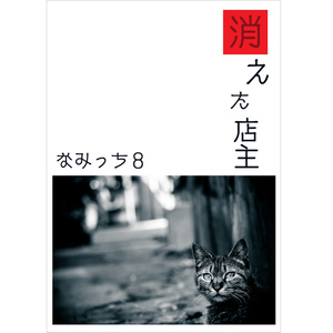 2 悪猫(あくびょう)の家  初心者猫ＫＰ応援企画「キャットゥルフ 