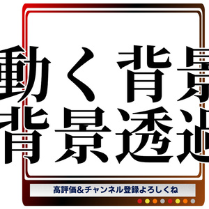 【フリー素材】動く配信用オーバーレイ　ダークカラーグラデーションフレーム（文字あり／文字なし）