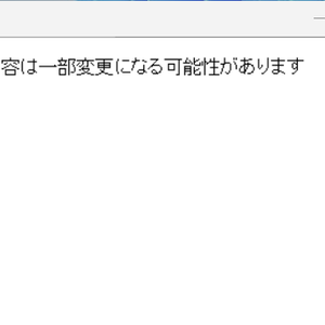 テキストエディタ - Notepad