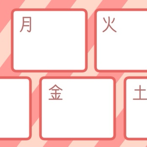 【無料配布】Twitter ヘッダ素材 スケジュール設定用 001