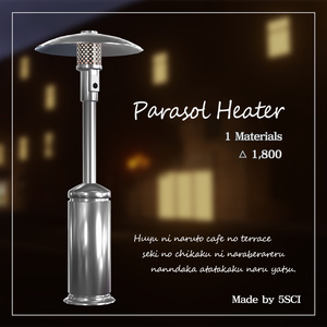 Parasol Heater パラソルヒーター 【3Dモデル】