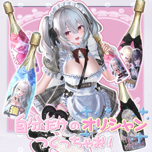 💗お給仕メイド＆オリジナルシャンパンギミック💗16Avatar対応 缩略图 13