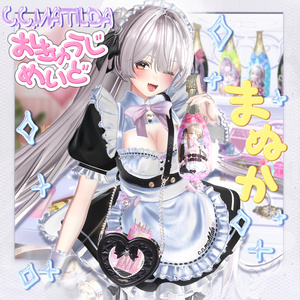 💗お給仕メイド＆オリジナルシャンパンギミック💗16Avatar対応 缩略图 19
