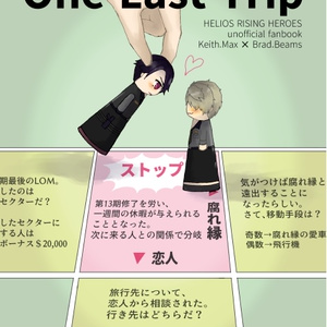 One Last Trip