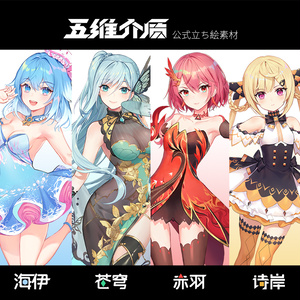 （無料DL）「五維介質(MEDIUM⁵)」立ち絵素材