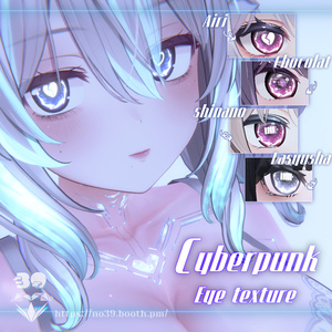 【11アバター対応】Cyberpunk eyes texture♥